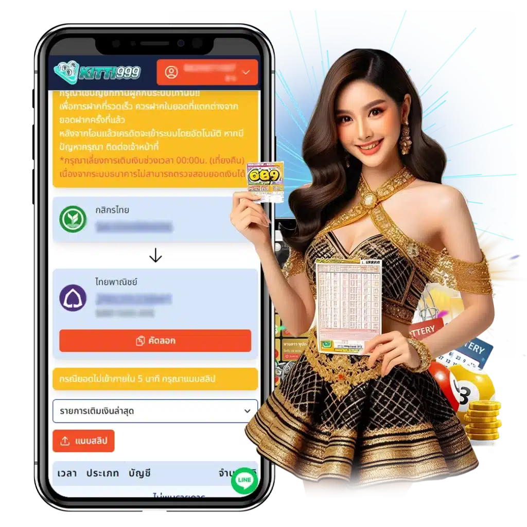 kitti999 ฝากเงิน