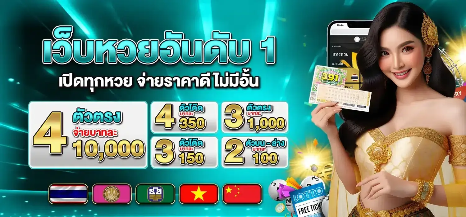 กิตติ999 เว็บหวยออนไลน์
